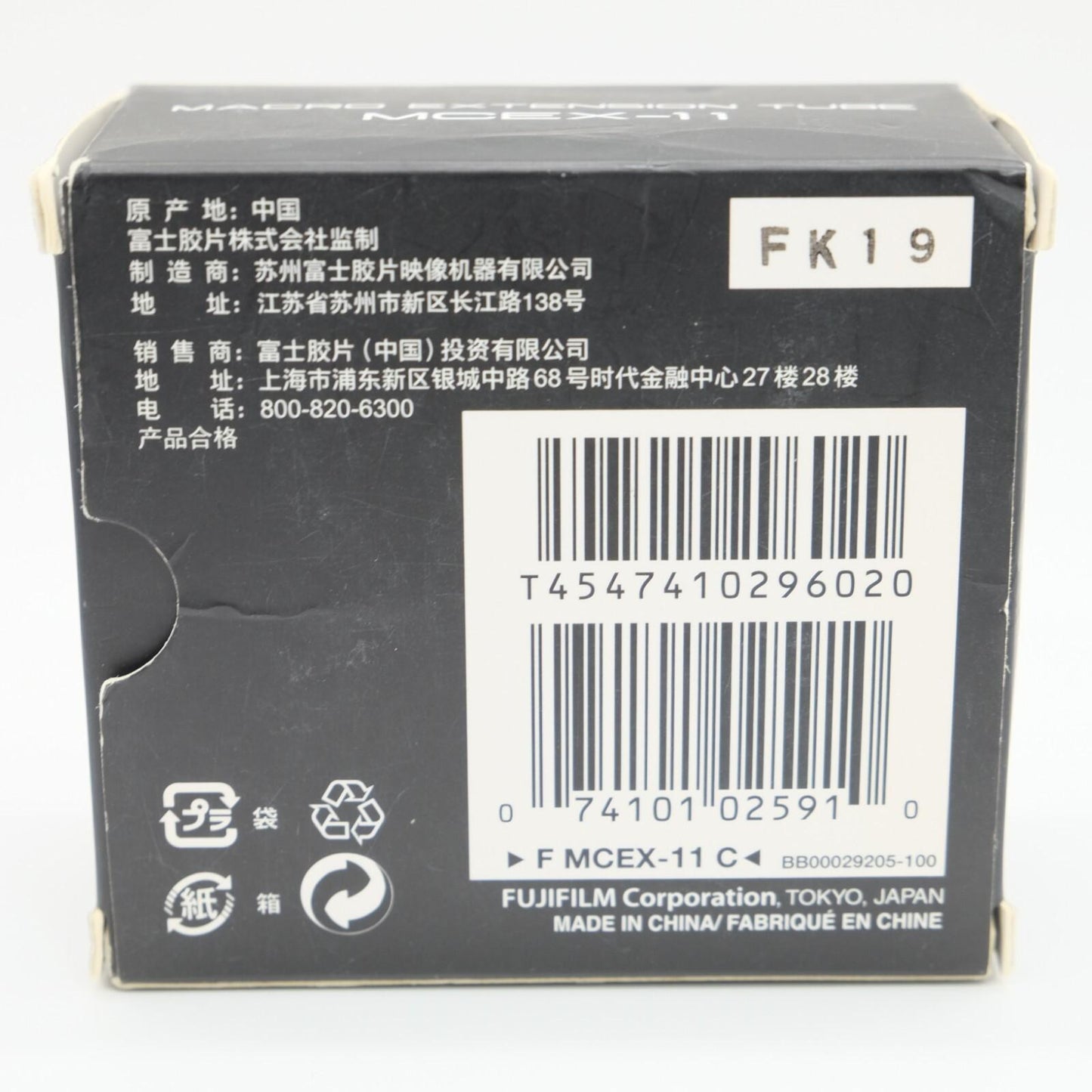 [Mint] Fujifilm MCEX-11 11mm Extension Tube for X-Mount Black W/ Box Japan #1099